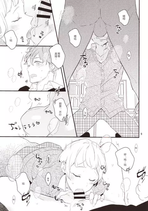 Inma na Osananajimi ni Furimawasareteimasu.