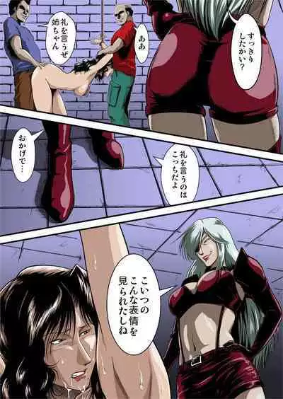 Mesuneko Jukujokuki Full color Ver.