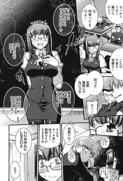 Onnakyoushi Inraku Premium