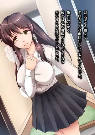 Hana Tsumi ~Denki Kojo Netori Tosatsu~