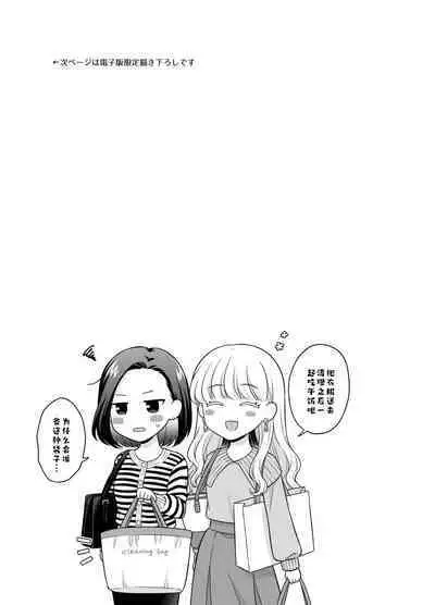 [Tabehoudai (Namaniku)] Night after party / Kekkonshiki Kaeri no Yoru [Chinese] [透明声彩汉化组] [Digital]