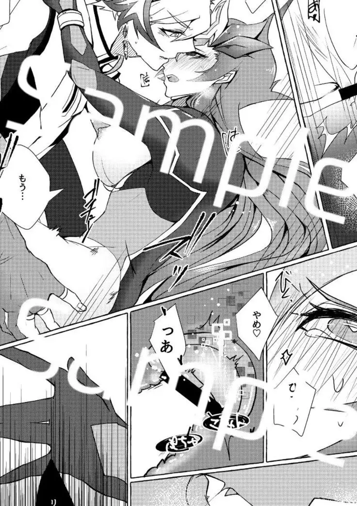 Nyota Yugi-Chan! sample