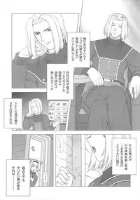 (C65) [PHANTOM CROSS (Miyagi Yasutomo)] Mithran Spotting (Final Fantasy XI)