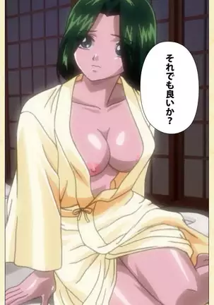 In'yoku emaki ~ yukiyo ni hime wa okasa reru ~ Complete ban