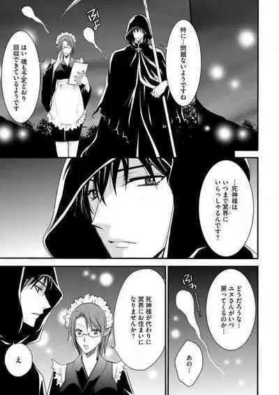 [Chitose Piyoko] Nyotaika Vampire Maji de Shojo Soushitsu 5-byou Mae 1-12