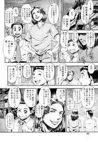 [Chataro] Oneesan wa Race Queen ❤