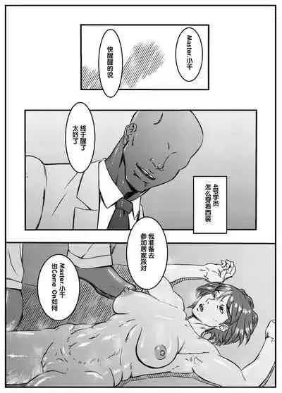 [Kingyo no Suisou] Zoku - Chi-chan Sensei no Kyokushou Fundoshi Hot Yoga Kengaku-kai [Chinese] [不可视汉化]