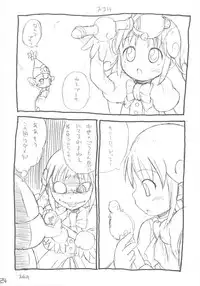 (C68) [So-matou (So-ma, Kisu Yuusuke)] Kodomo ja Neenda Princess nanda! (Fushigiboshi no Futagohime)