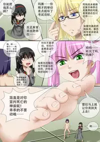 [CG17] Demonic Exam 3: The Game of God's Love | 缩小的我与恶魔的毕业考试 第03试: 神之爱的游戏 [Chinese]