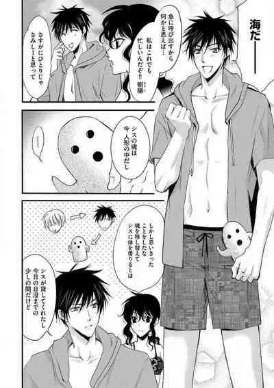 [Chitose Piyoko] Nyotaika Vampire Maji de Shojo Soushitsu 5-byou Mae 1-12