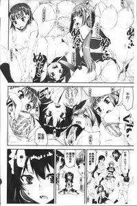 [Shin Fuzen] Shotagui Onee-chan Joshiryou [Chinese]