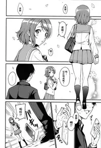 (C91) [AGOITEI (Sankuro)] Seishun Yousoro (Love Live! Sunshine!!) [Chinese] [清純突破漢化]