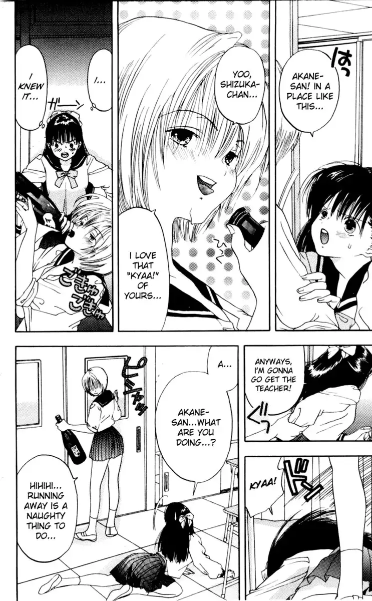 Akane-Chan Overdrive V02 - CH5