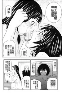 [Ikoma Ippei] Kiseki No Zaajiru | 奇蹟的精汁 [chinese]