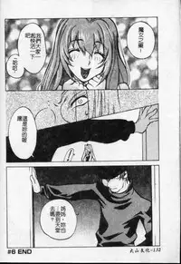 [Kotoyoshi Yumisuke] Shokunyuu 2 | 巨乳復仇 [Chinese]