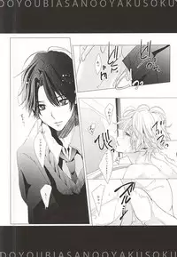 (C88) [Shiroan (Runa)] Honey Ginger Tea (ALDNOAH.ZERO)