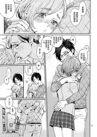 [drill'n girl (Uehasu)] Onii-san no Totsu Kashite Kudasai 3-bonme [Chinese] [瑞树汉化组] [Digital]