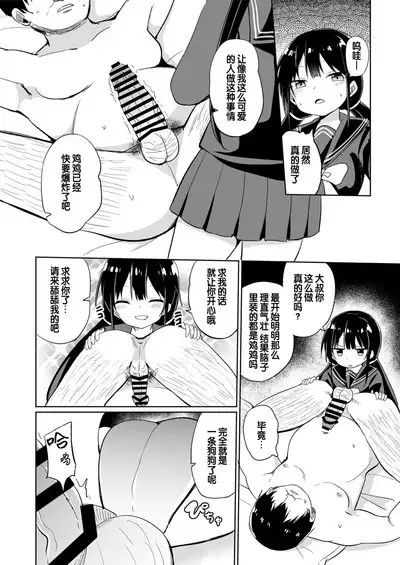 Mesugaki ni Wakaraserareru Hon