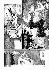 [Makita Aoi] Kaori Monogatari Ge - Dotou no Shou