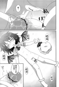 (C82) [Gainamon (Natsu no Koucha)] Aruhi No Imoutosama x Ojyousama (Touhou Project) [Chinese] [kanade汉化组]