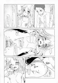 [Rafuku no Gakuin (Carrot)] Kokoro ga mita sareta (DARLING in the FRANXX)