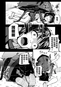 [Ryona's Station (YOSHITORA)] Brain Eater 4 [Chinese] [沒有漢化] [Digital]