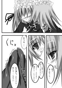 [NeoSeporium (Hinoshima Sora)] Shiro × Kuro [Digital]