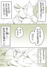 [千凰、dei] 囚 (魔女えっち2)