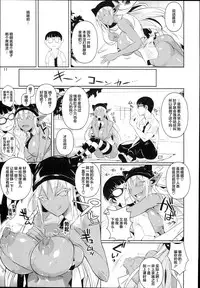 (C90) [Shoot The Moon (Fuetakishi)] High Elf × High School Shuugeki Hen Toujitsu [Chinese] [无毒汉化组]