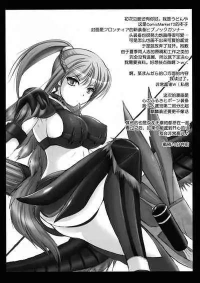 Udonko Vol.3 CM72 Omakebon