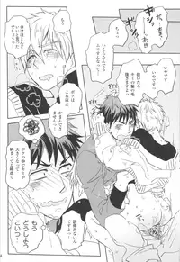 (Shadow Trickster 3) [Hanashigai (Tsurusawa)] Itsuka o Souzou Shita Kyou no Kimi e. (Kuroko no Basuke)