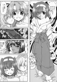 [Neko to Hato] Nanako Jinja Waru Plus 2 (UFO Princess Walkure)