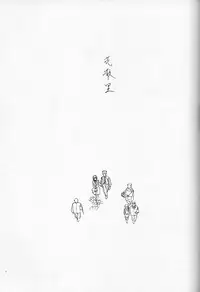 (C60) [UROBOROS (Utatane Hiroyuki, Ramiya Ryou)] Nibiiro no Sora no Shita (Sakura Taisen, Gunparade March)