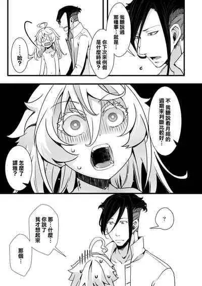 [hal] ReruTa ga Gunrei de Kozukuri suru Hanashi (Youjo Senki) [Chinese] [沒有漢化]