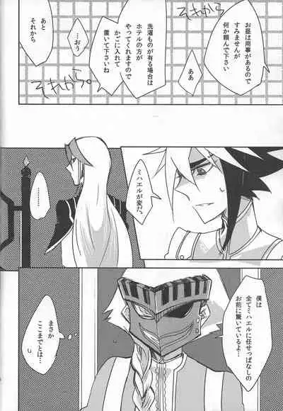 (Sennen Battle phase 6) [Ja+ (Hayama Hidu)] Ai to wa Nan zoya (Yu-Gi-Oh! ZEXAL)