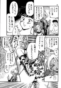 (C57) [Effecter (Various)] Tenshi Nyan Nyan R (Aa! Megami-sama! | Oh! My Goddess!)