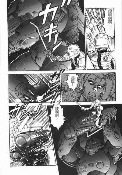 Superoid Ai I Chijoku Dorei Hen