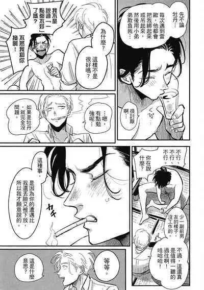 Happy Kuso Life 1 | 極樂鳥日子 1