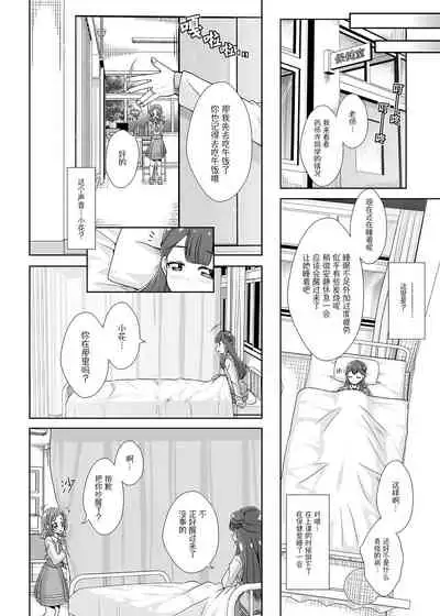 [MirrorWorld (Mira)] Watashi no Kokoro no Naka no Hana - Hana in my heart (Hugtto! PreCure) [Chinese] [大友同好会] [Digital]