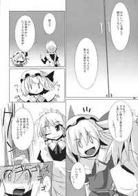 (Reitaisai 5) [Raiden Labo (Raiden)] Koumasai (Touhou Project)