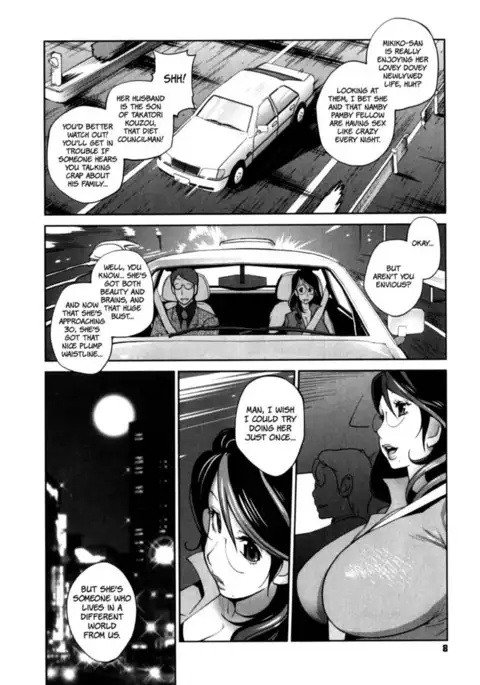 Doukoku no Taiyou Koukotsu no Tsuki Chapter 1