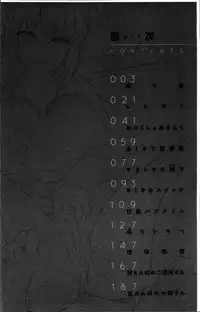 [Yuzuriha] Urakoi | 秘蜜戀情 [Chinese]