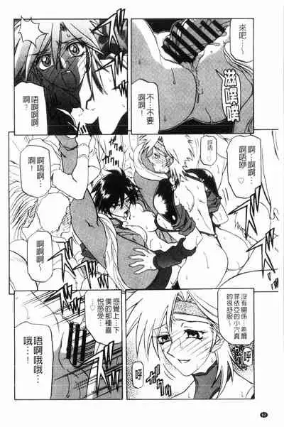 [Sanbun Kyoden] Shichisai no Lamuros 2 | 七彩的LAMUROS 2 [Chinese]