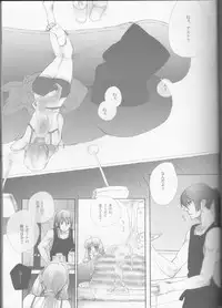 (SUPER21) [mixed breed (Chane)] desire to monopolize (Macross Frontier)