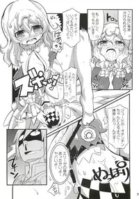 (C81) [Etoile Zamurai (Yuuno, Gonta)] SukiSuki Xillia - LINK ARTS CHAIN! (Tales of Xillia)