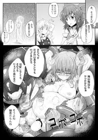 (Reitaisai 11) [e☆ALI-aL! (Ariesu Watanabe)] Touhou Ishokujuu (Touhou Project)