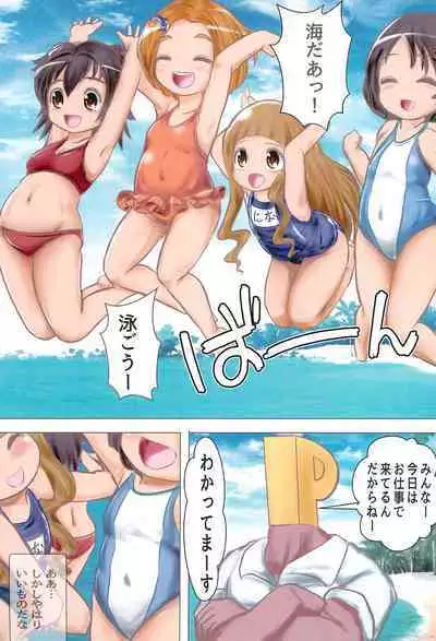 (Akihabara Chou Doujinsai+) [Watarinchi (Watari Shirou)] Kaoru-chan Miria-chan ni Kai Mizugi o Kisetaku natta Hon (THE IDOLM@STER CINDERELLA GIRLS)