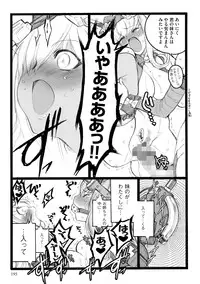 [Keuma] ERO Figure Ge [Digital]