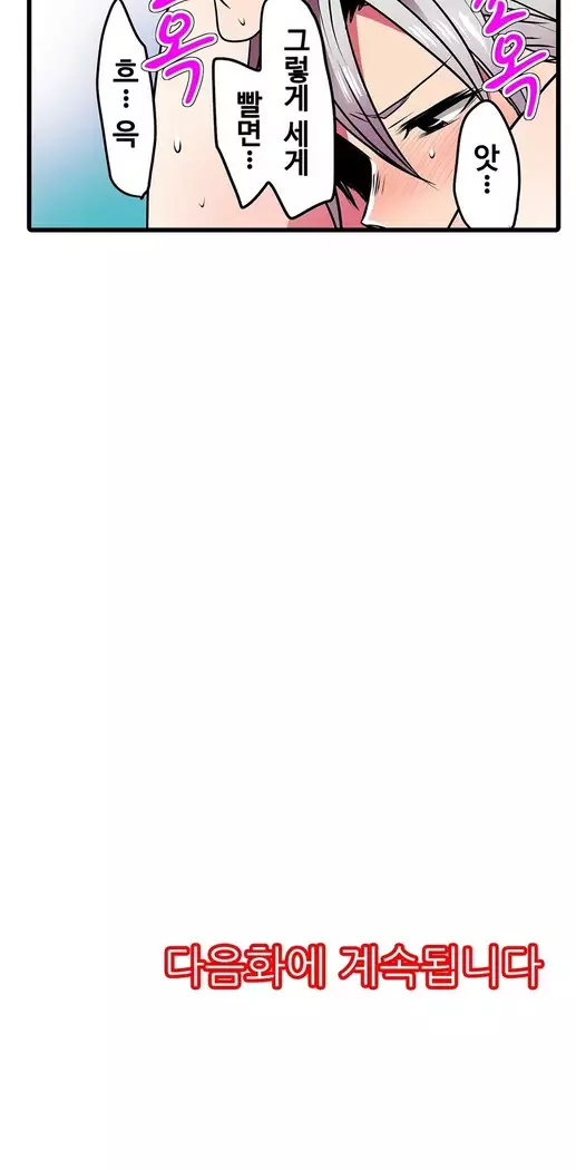 Shameful vending machine Ch.1-42