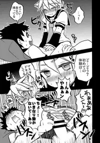 (C88) [Yomosugara (Yomogi Ringo)] Doki Doki Shiteyone! (VOCALOID)